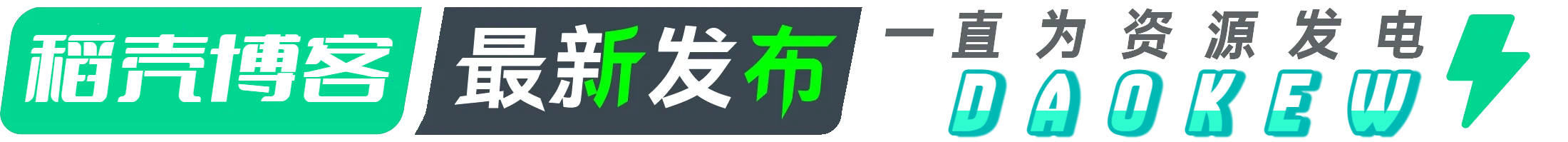 最新发布