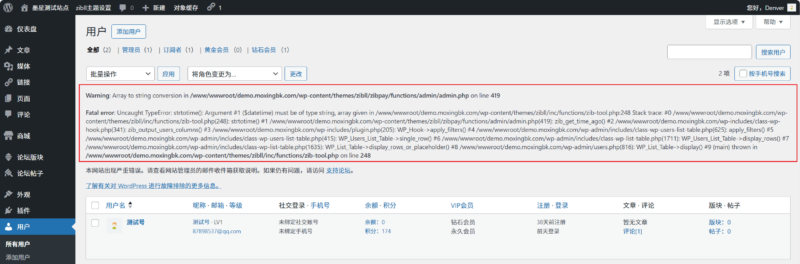 WordPress子比主题 – 关于后台访问用户页面报错问题的解决方案-稻壳的笔记